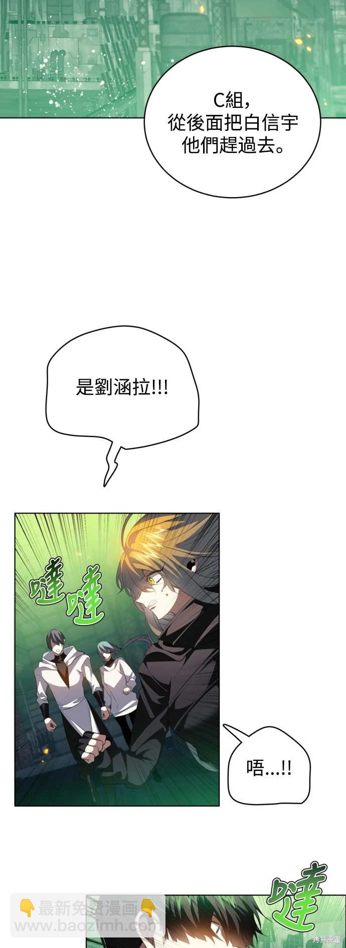 歸零遊戲 - 第372話(1/2) - 7