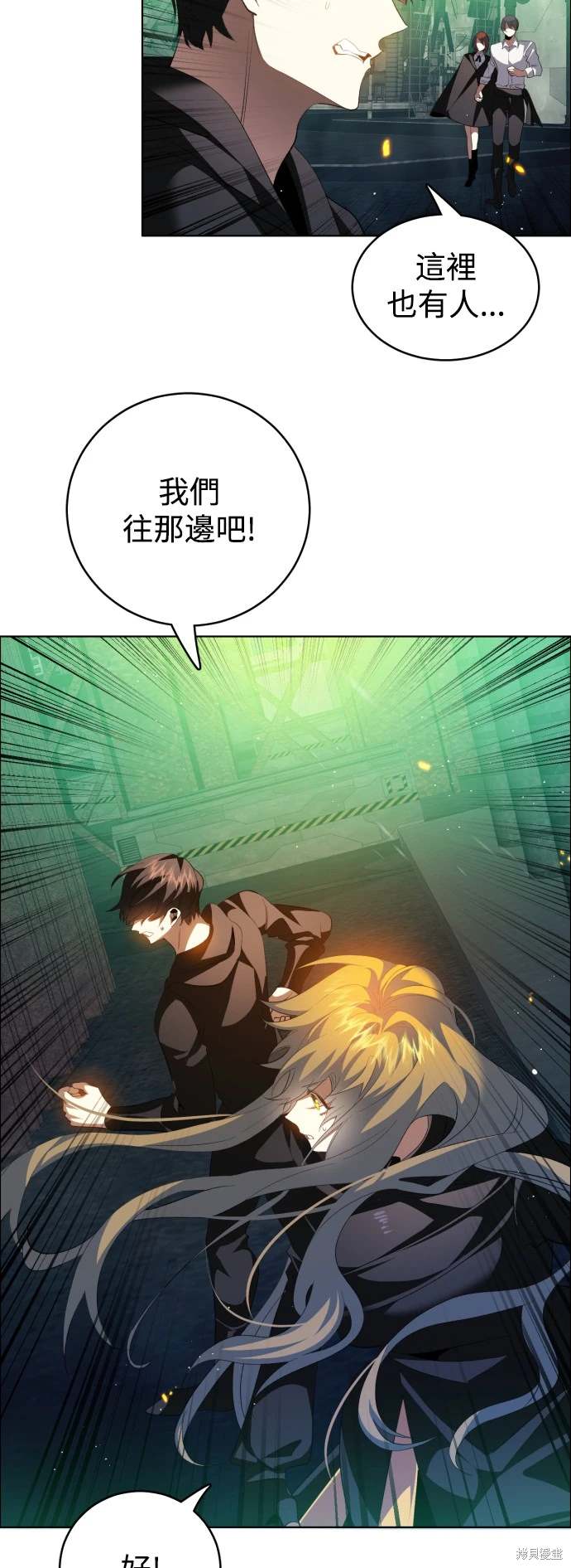 歸零遊戲 - 第372話(1/2) - 8