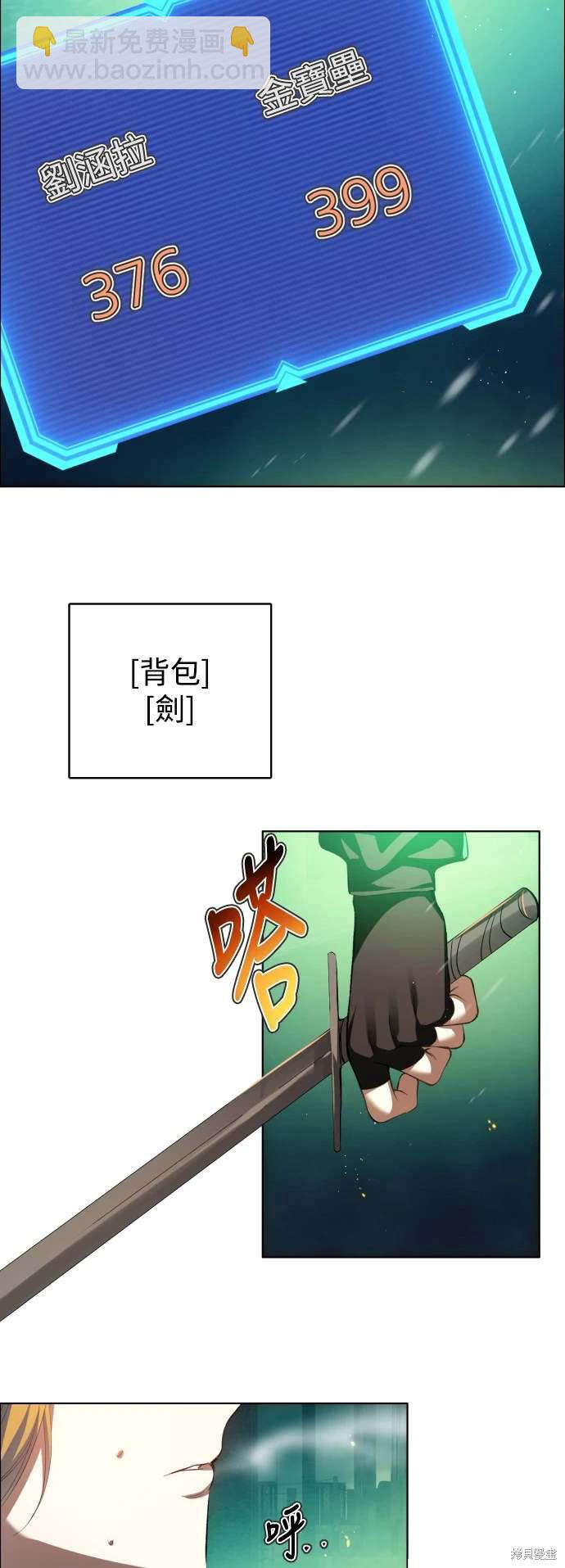 歸零遊戲 - 第374話(1/2) - 3