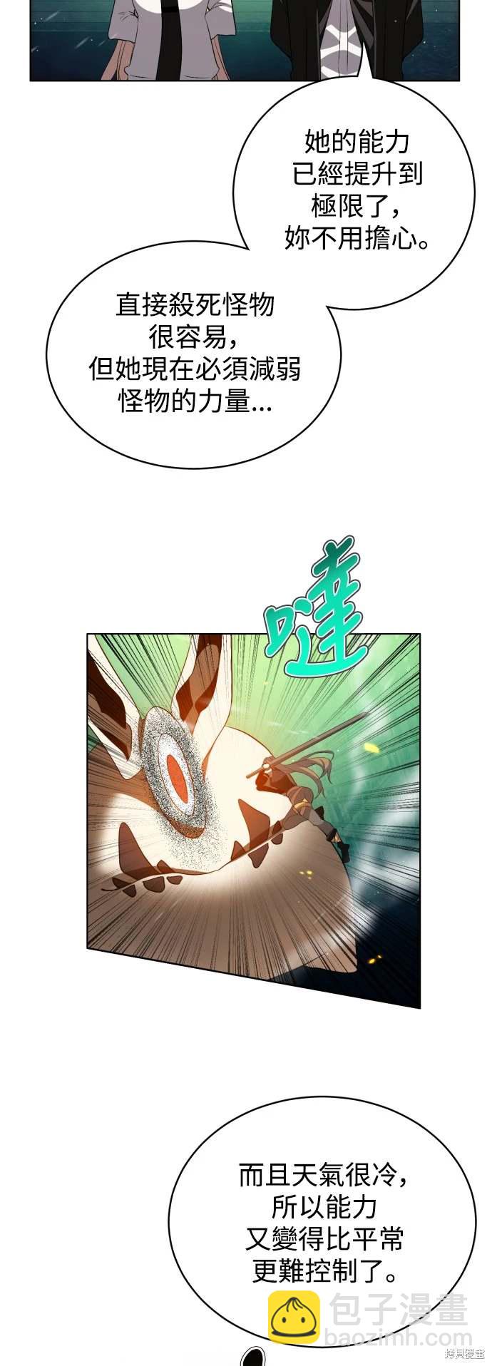 歸零遊戲 - 第374話(1/2) - 6