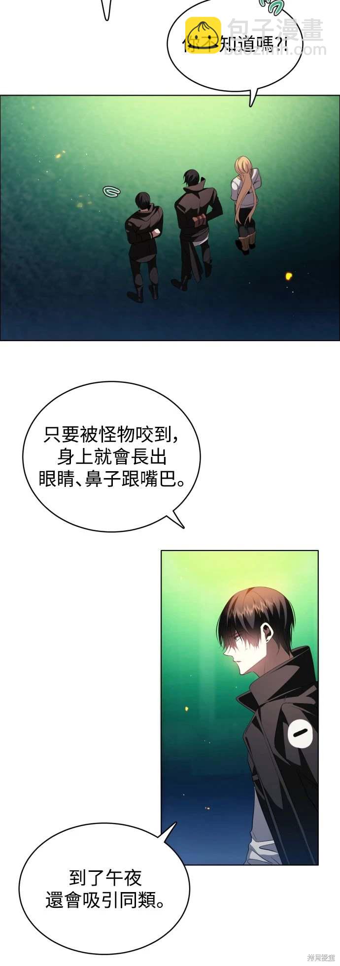 歸零遊戲 - 第374話(1/2) - 7