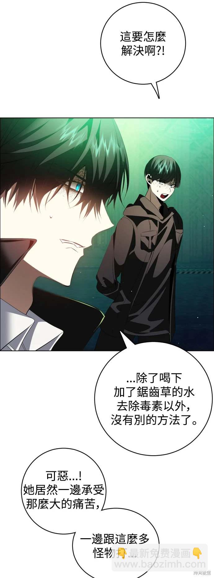 歸零遊戲 - 第374話(1/2) - 8