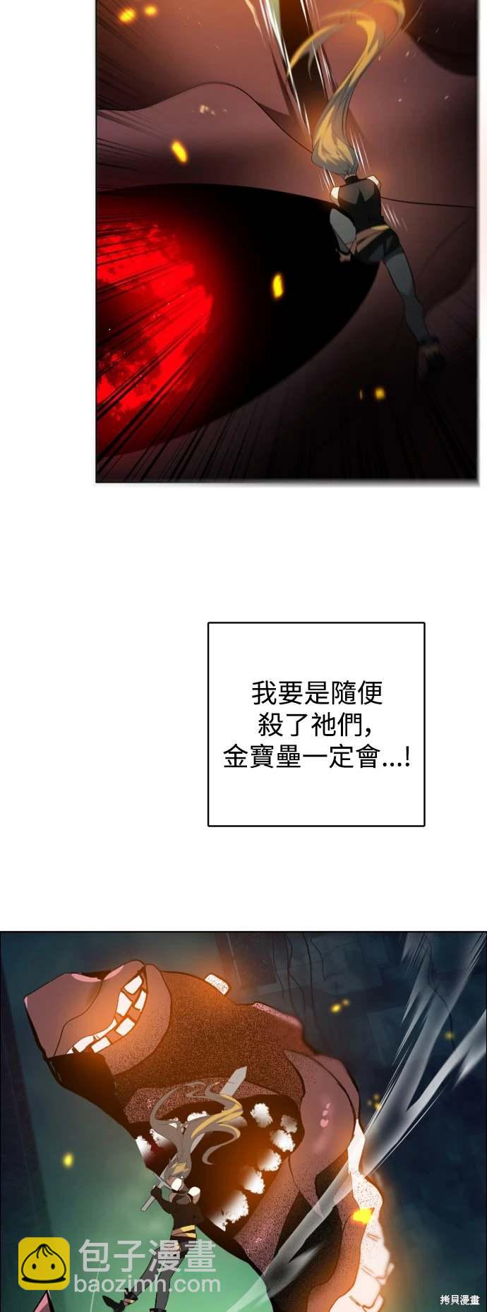 歸零遊戲 - 第374話(1/2) - 5