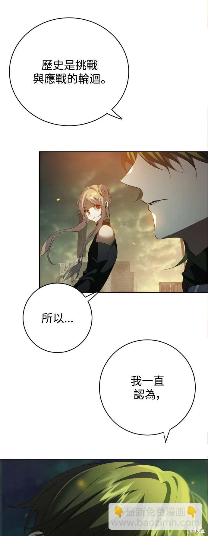 歸零遊戲 - 第374話(1/2) - 5