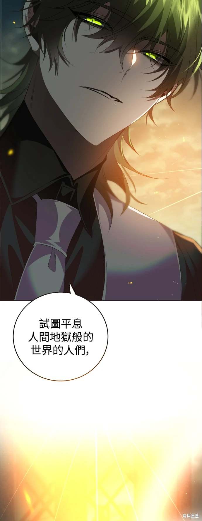 歸零遊戲 - 第374話(1/2) - 6