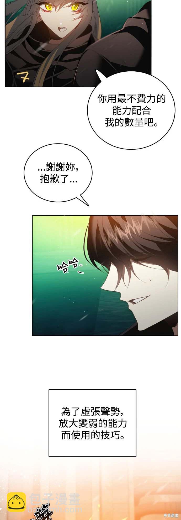 歸零遊戲 - 第374話(1/2) - 4