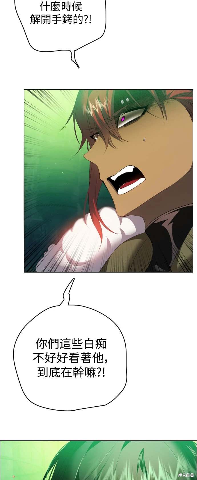 歸零遊戲 - 第374話(2/2) - 1