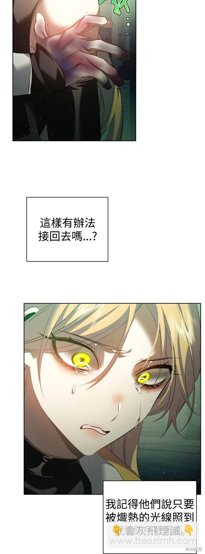 歸零遊戲 - 第376話 - 3