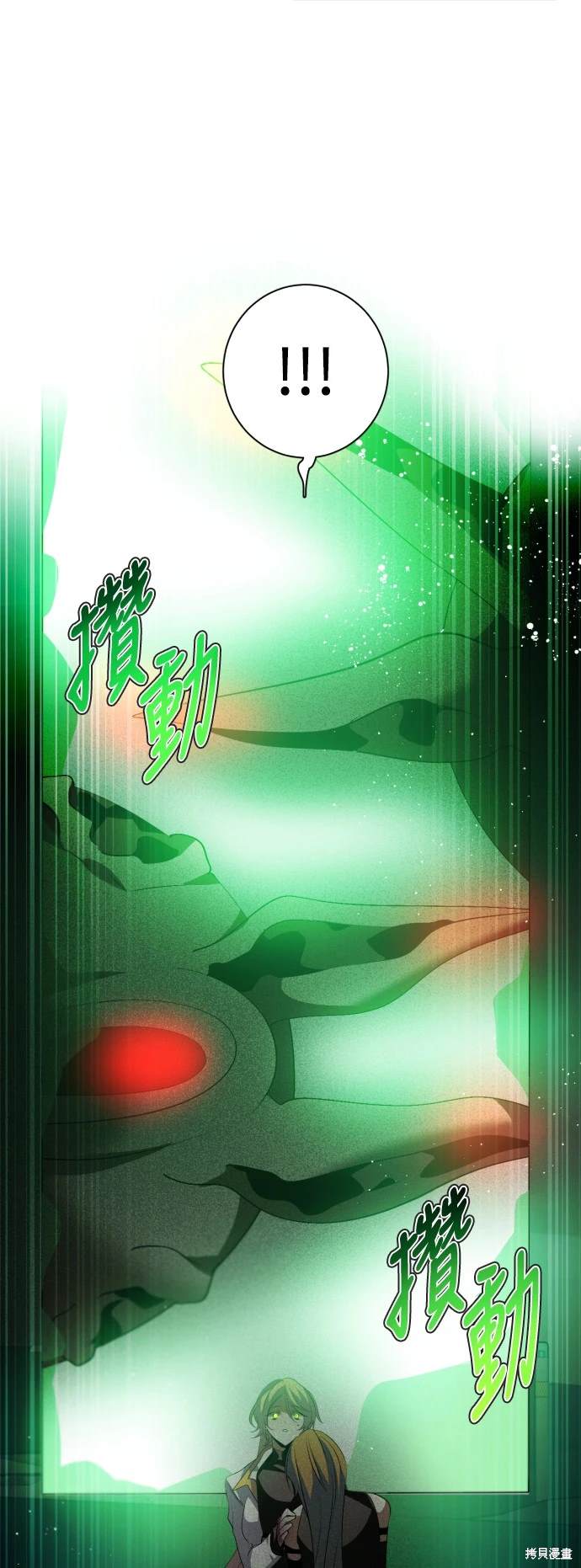 歸零遊戲 - 第376話 - 4