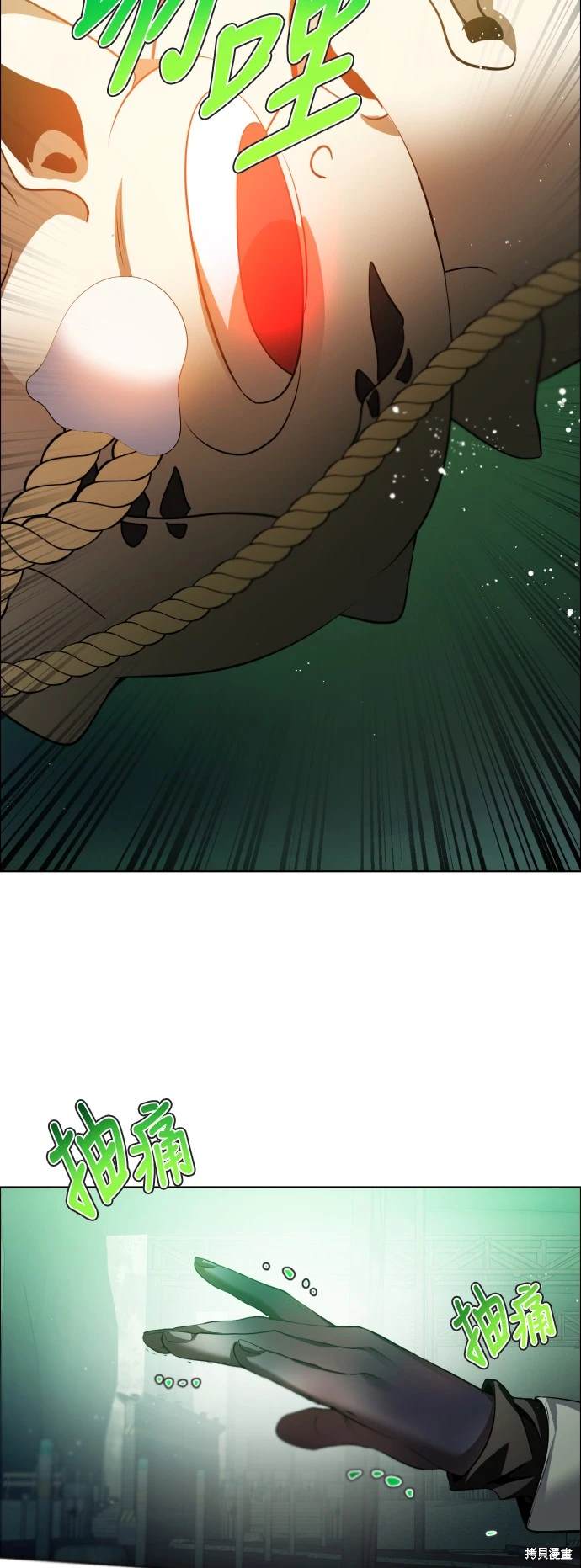 歸零遊戲 - 第376話 - 6