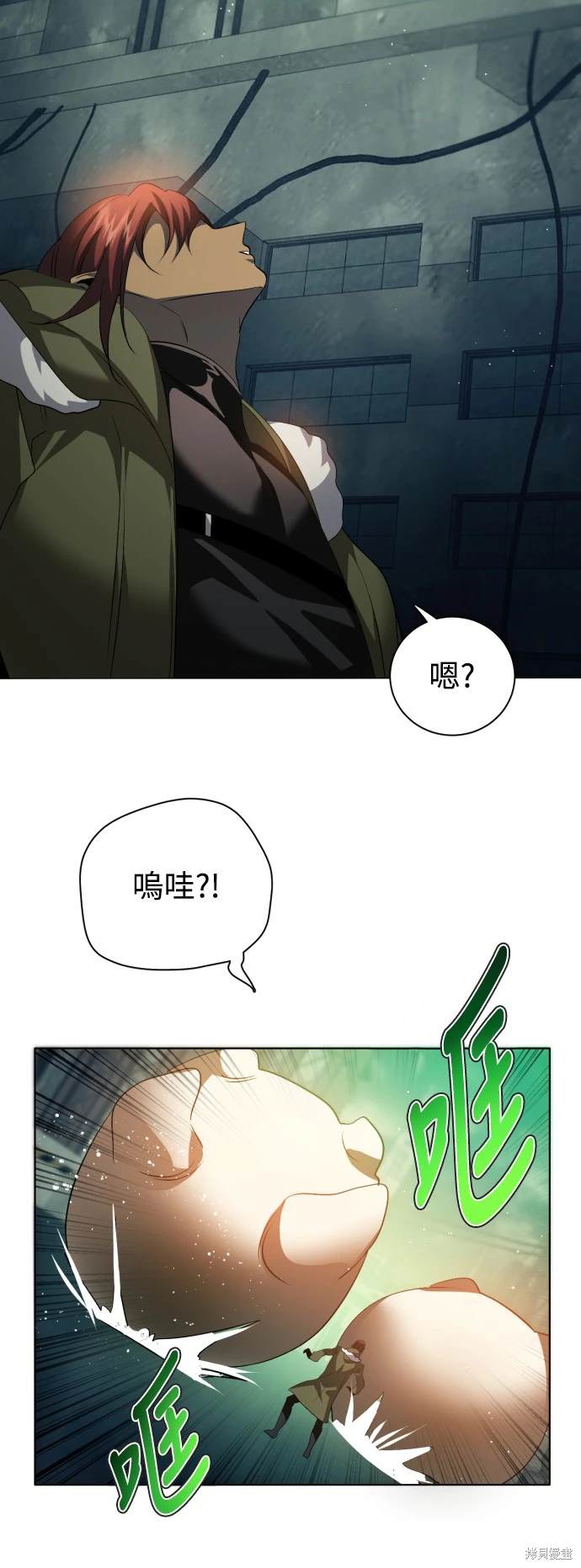 歸零遊戲 - 第376話 - 8