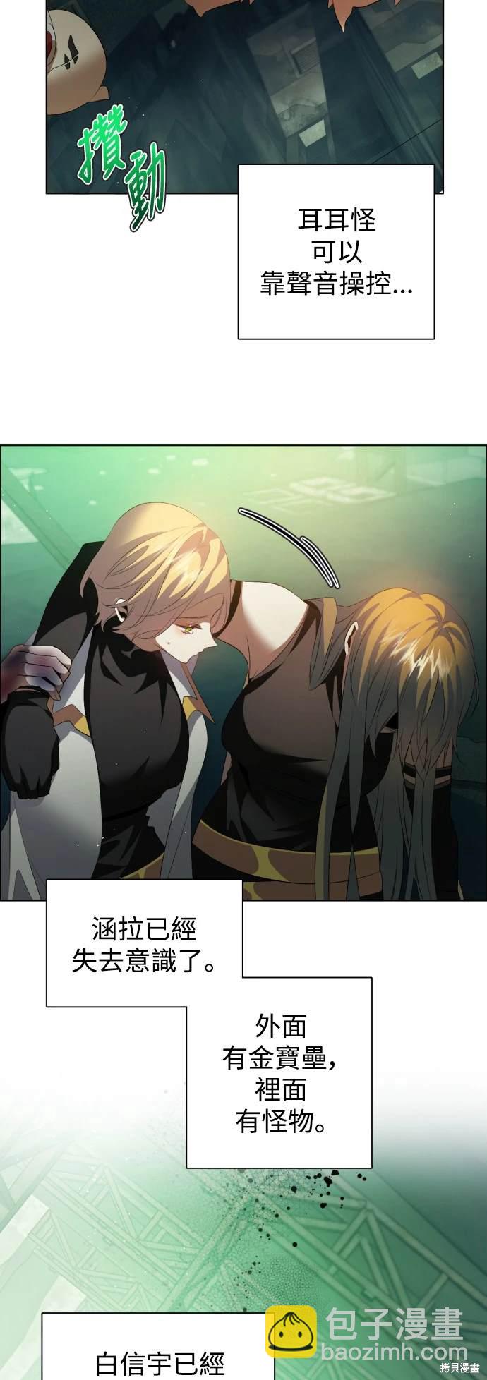 歸零遊戲 - 第376話 - 3