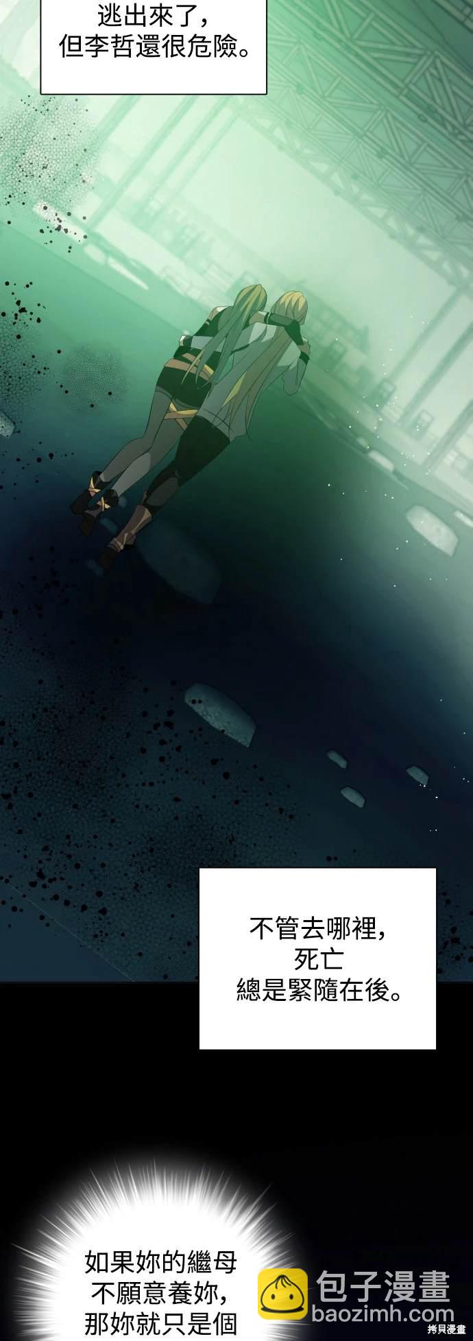 歸零遊戲 - 第376話 - 4