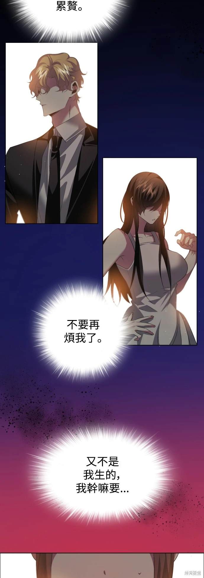 歸零遊戲 - 第376話 - 5