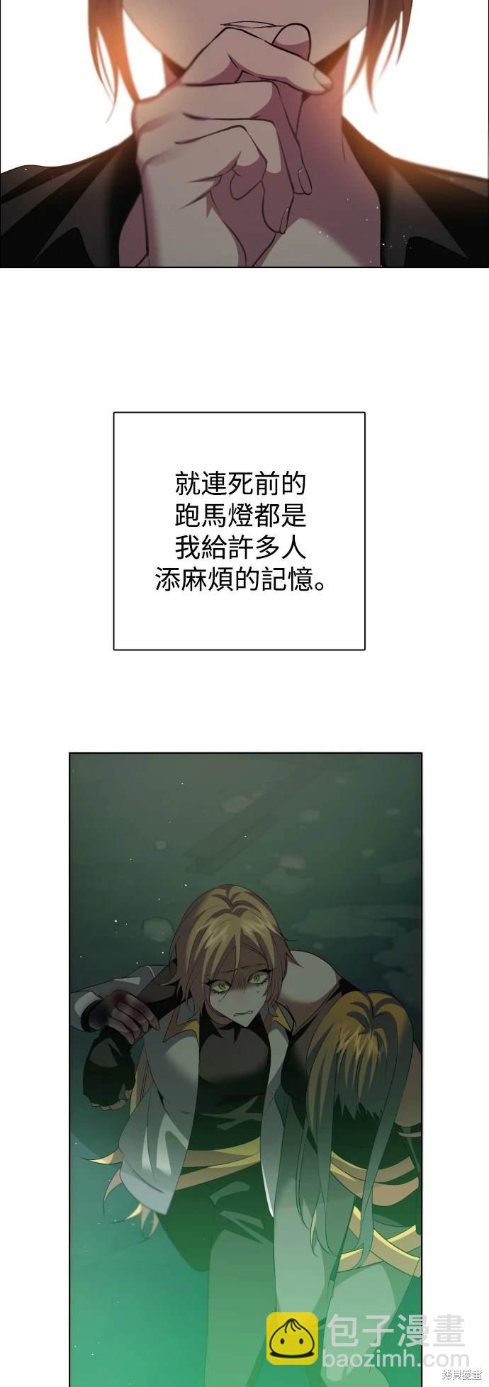 歸零遊戲 - 第376話 - 6