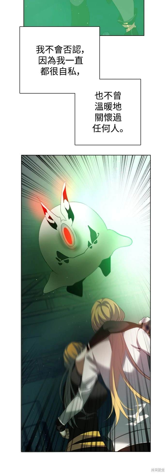 歸零遊戲 - 第376話 - 7