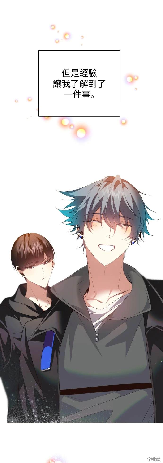 歸零遊戲 - 第376話 - 8