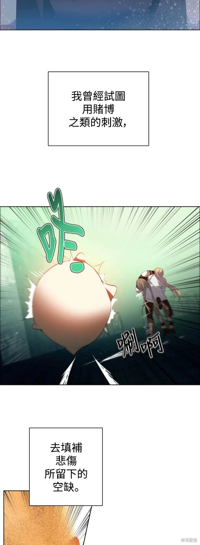 歸零遊戲 - 第376話 - 3