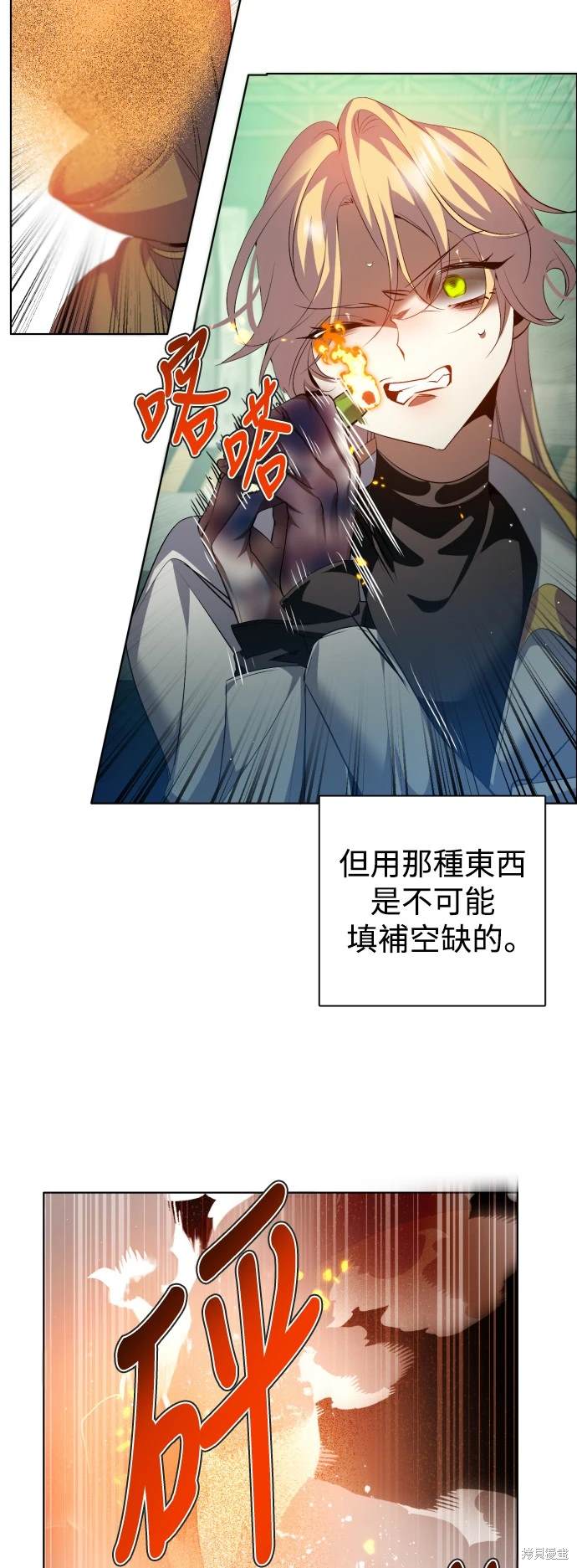 歸零遊戲 - 第376話 - 4