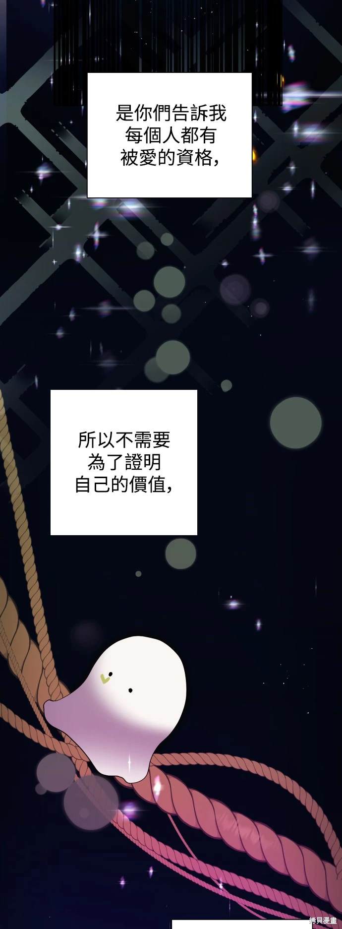 歸零遊戲 - 第376話 - 8