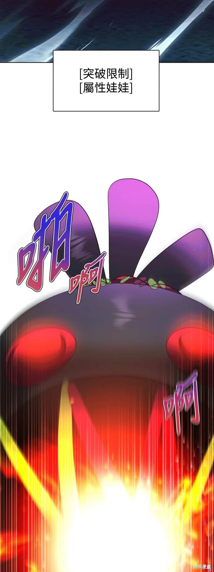 歸零遊戲 - 第376話 - 3