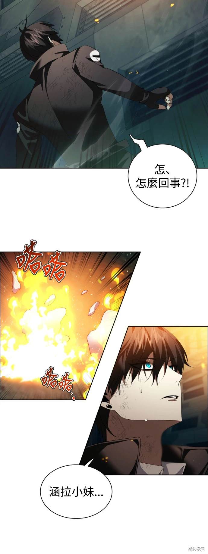 歸零遊戲 - 第376話 - 5