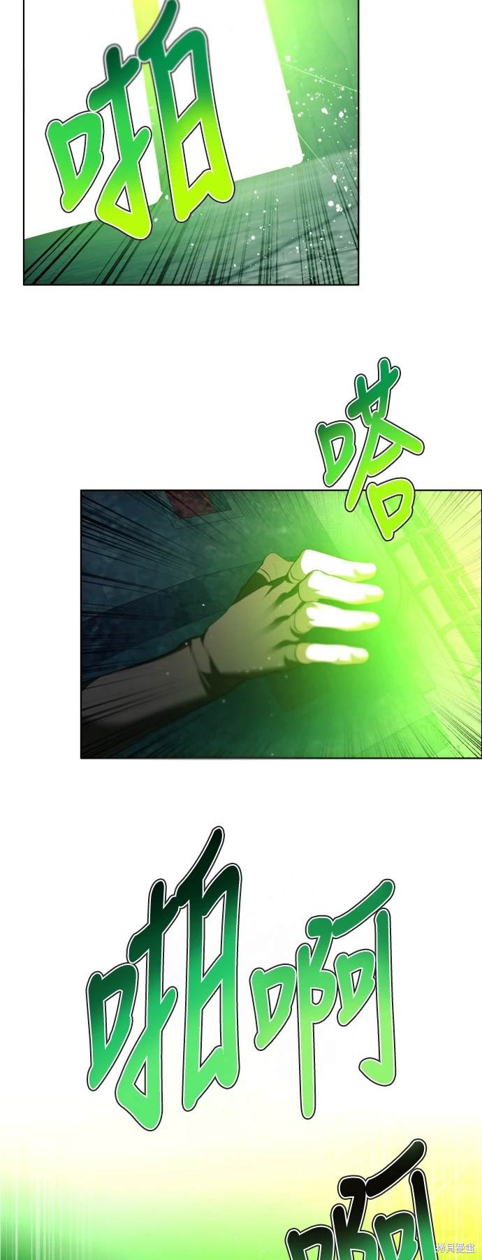 歸零遊戲 - 第376話 - 4