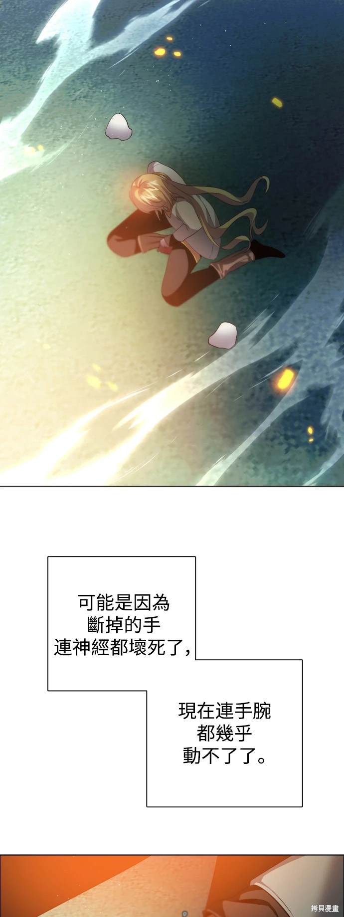 歸零遊戲 - 第376話 - 8