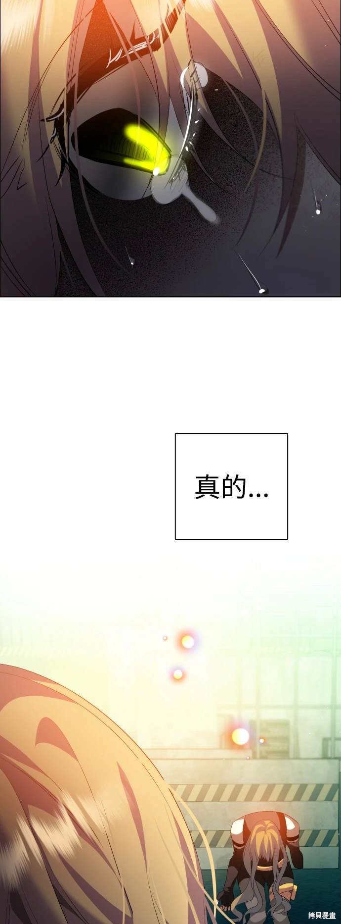 歸零遊戲 - 第376話 - 3