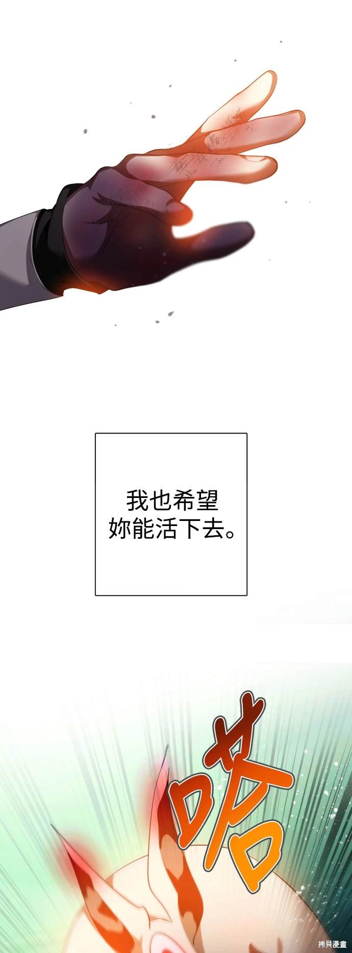 歸零遊戲 - 第376話 - 6