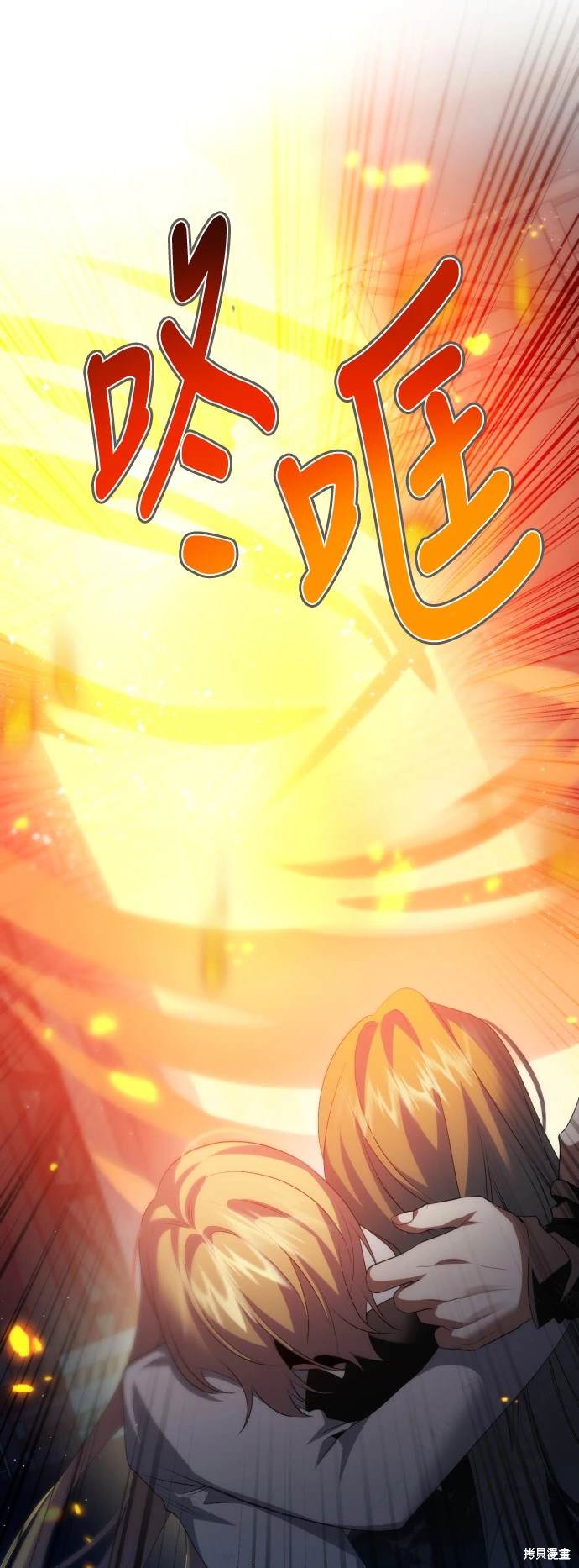 歸零遊戲 - 第376話 - 8