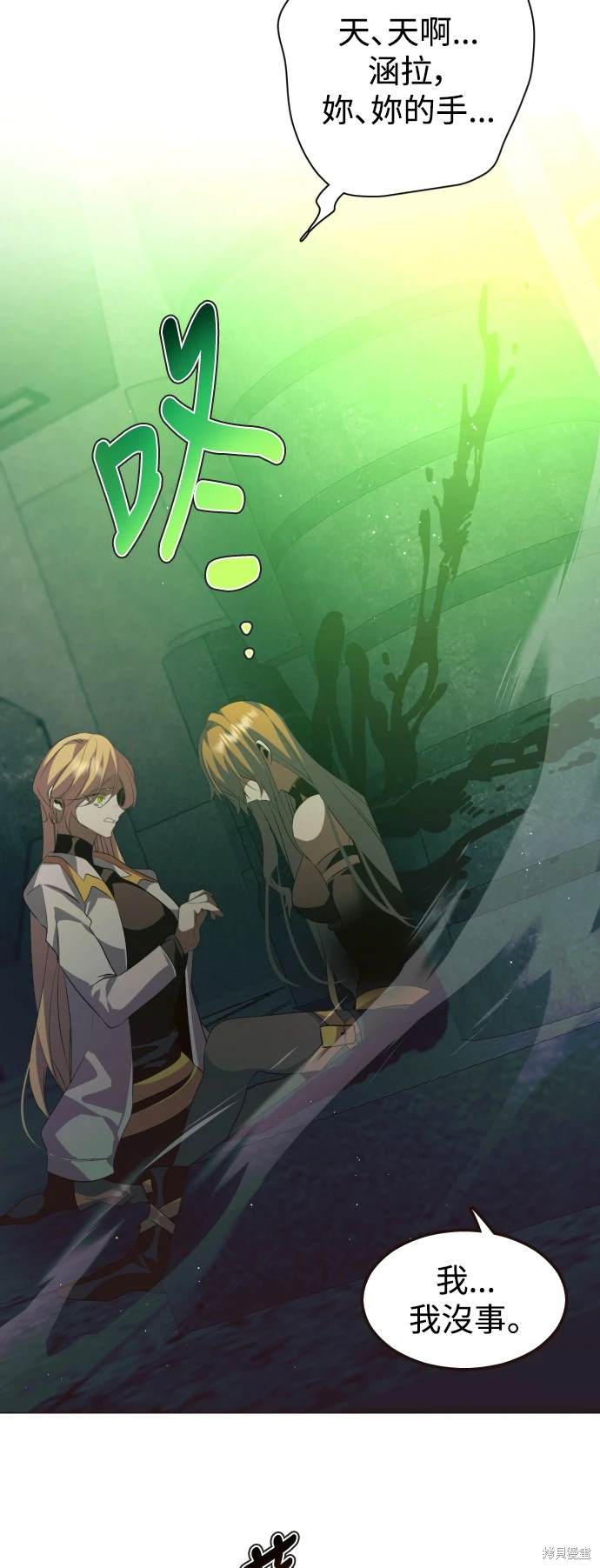 歸零遊戲 - 第376話 - 8