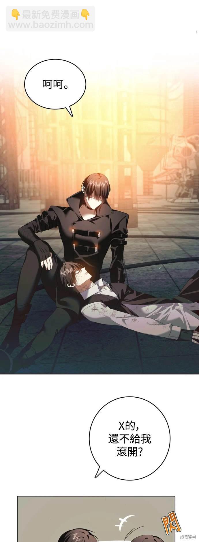 歸零遊戲 - 第378話 - 5