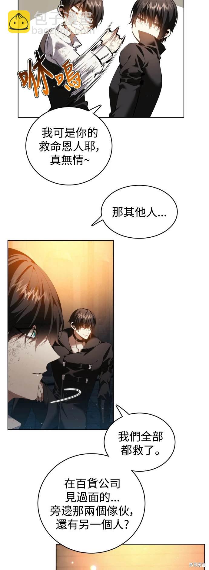 歸零遊戲 - 第378話 - 6