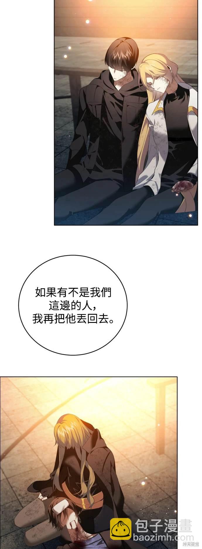 歸零遊戲 - 第378話 - 7