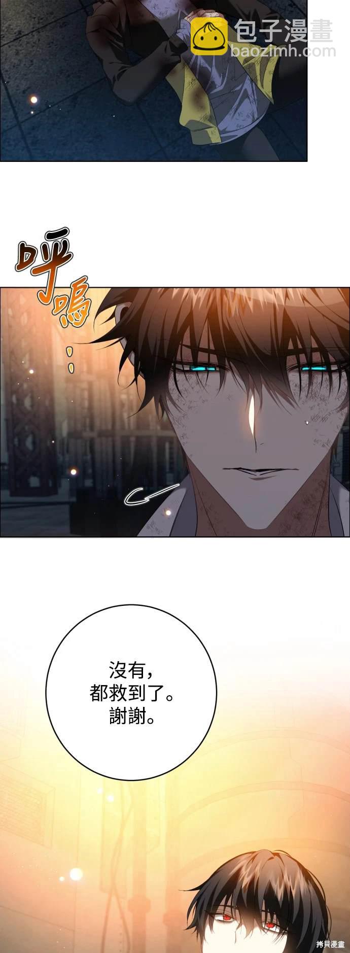 歸零遊戲 - 第378話 - 1