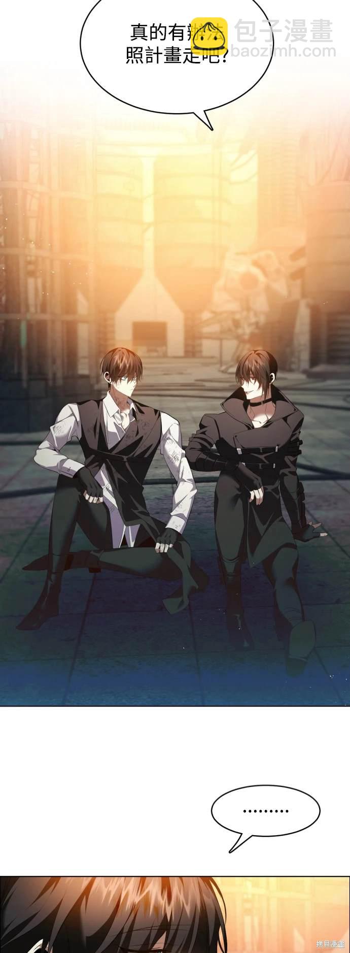 歸零遊戲 - 第378話 - 3