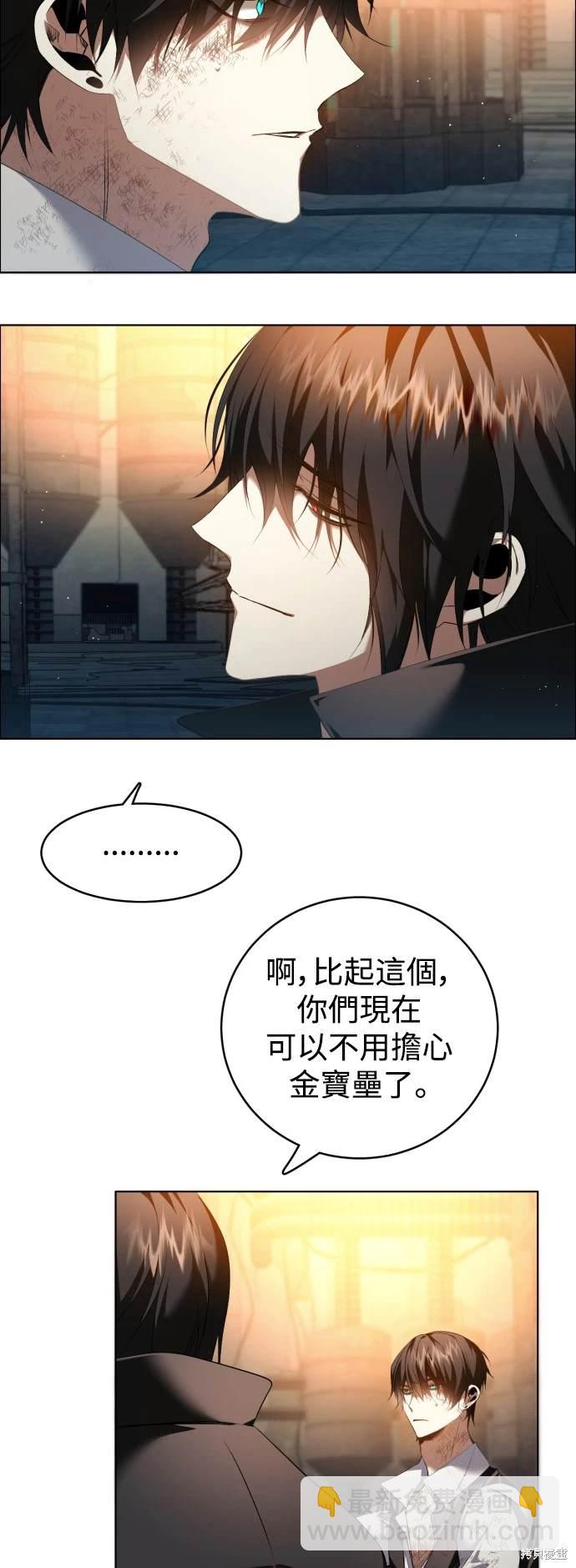 歸零遊戲 - 第378話 - 4