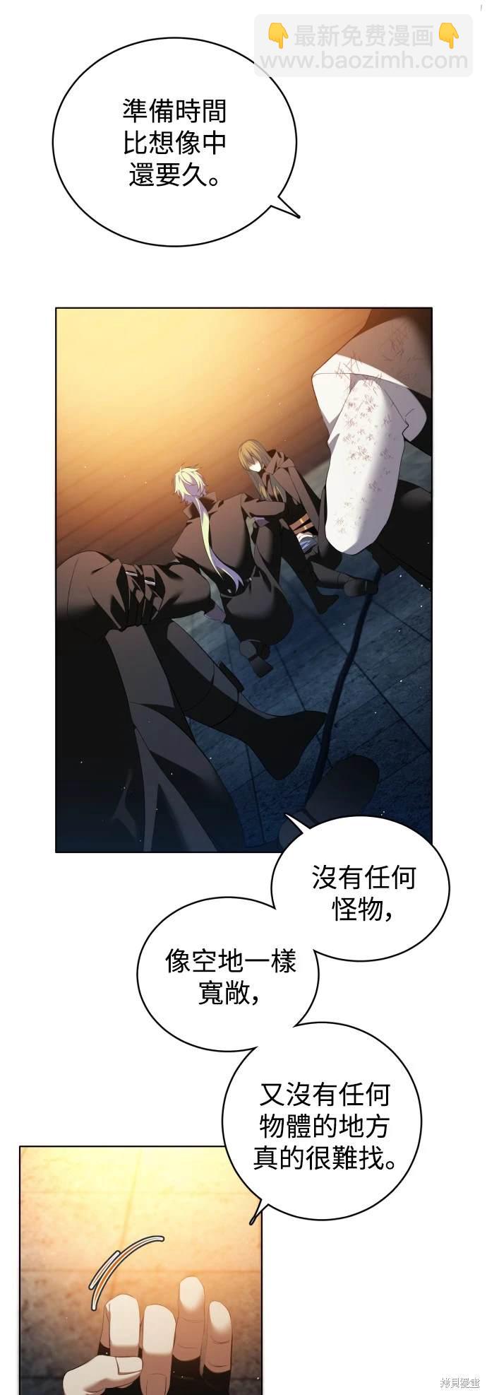 歸零遊戲 - 第378話 - 6