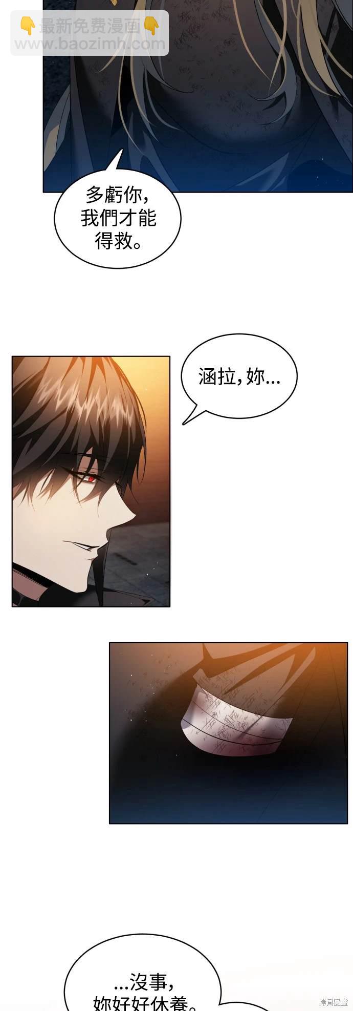 歸零遊戲 - 第378話 - 3