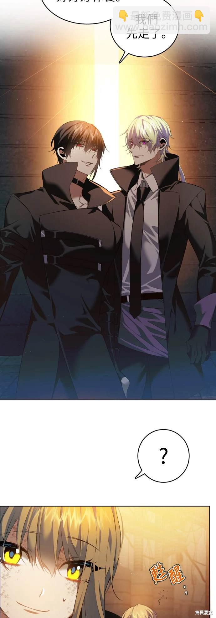 歸零遊戲 - 第378話 - 4