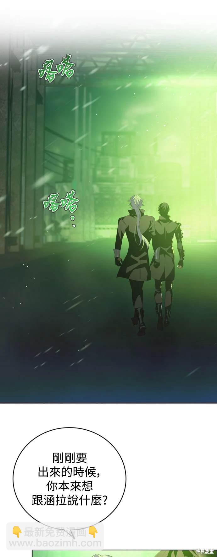 歸零遊戲 - 第378話 - 7