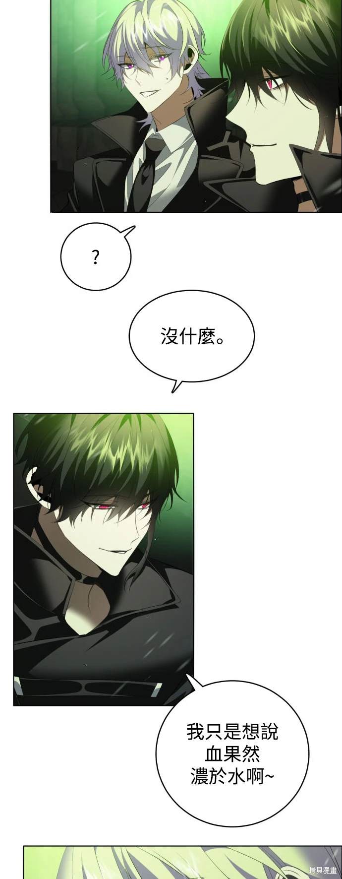 歸零遊戲 - 第378話 - 1