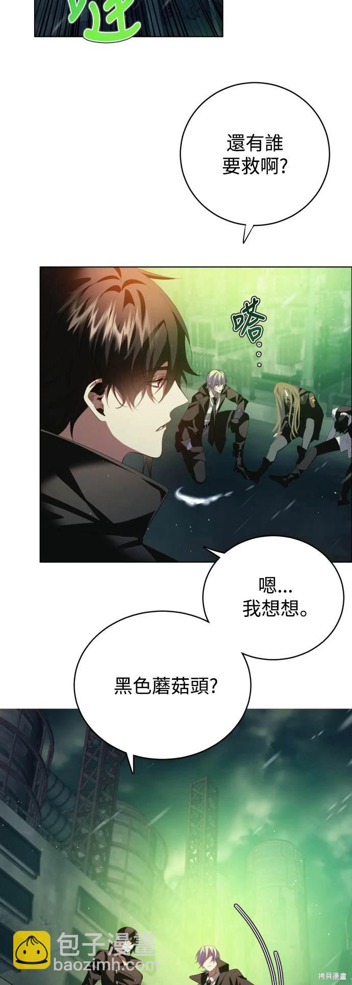 歸零遊戲 - 第378話 - 4