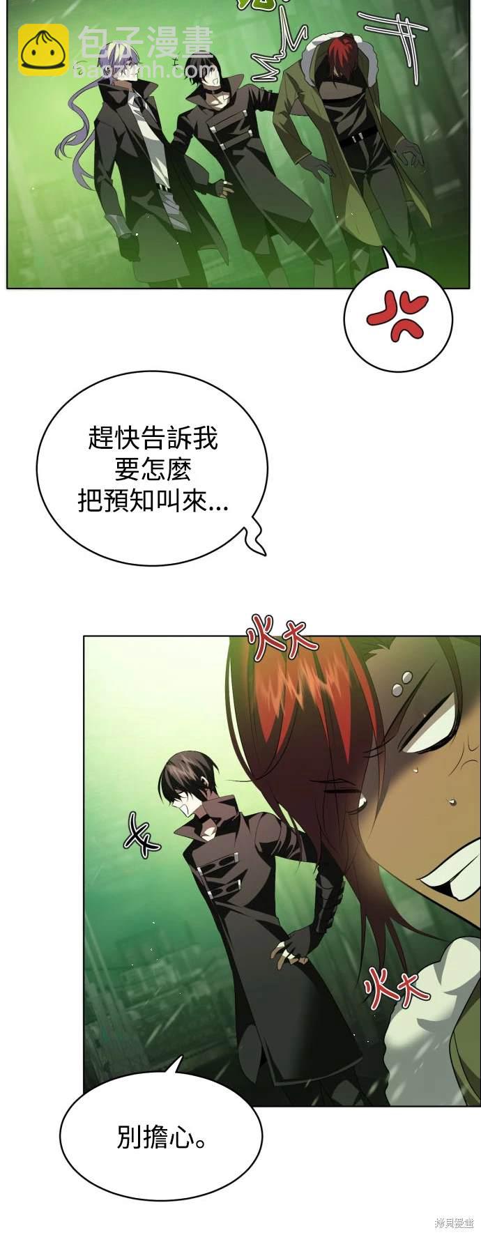 歸零遊戲 - 第378話 - 5