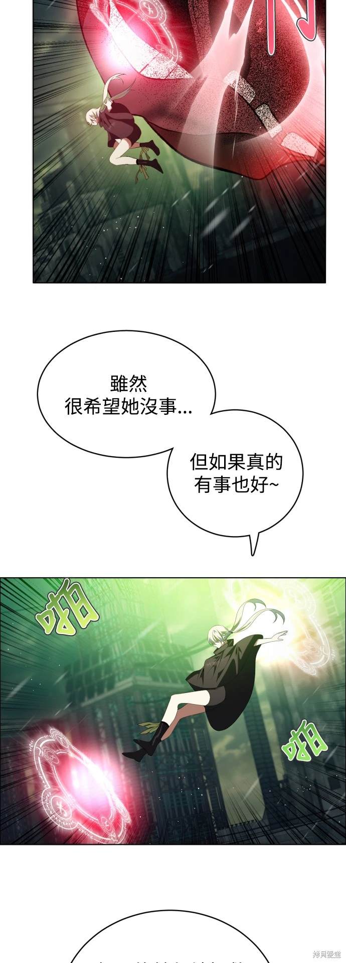 歸零遊戲 - 第378話 - 3