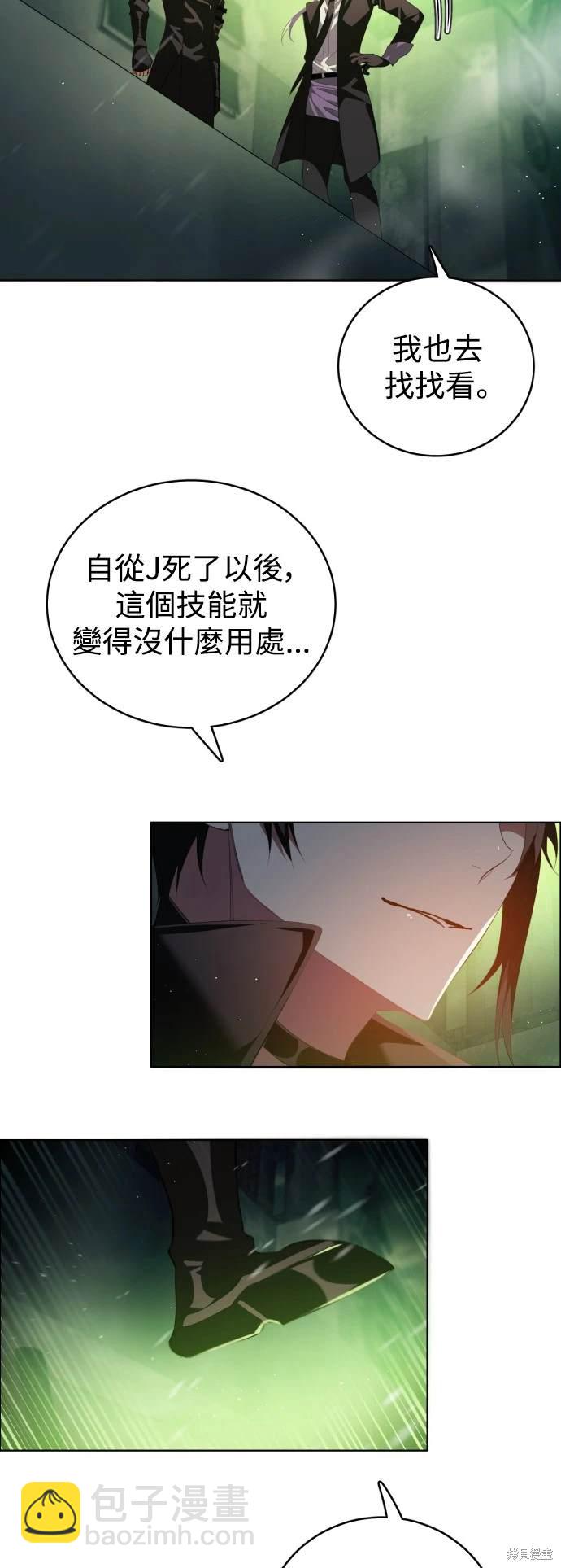 歸零遊戲 - 第378話 - 5