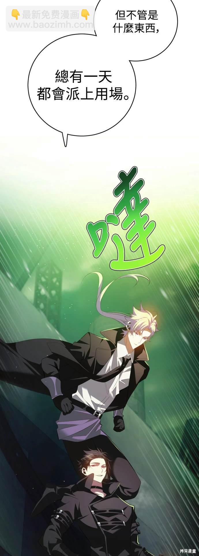 歸零遊戲 - 第378話 - 6