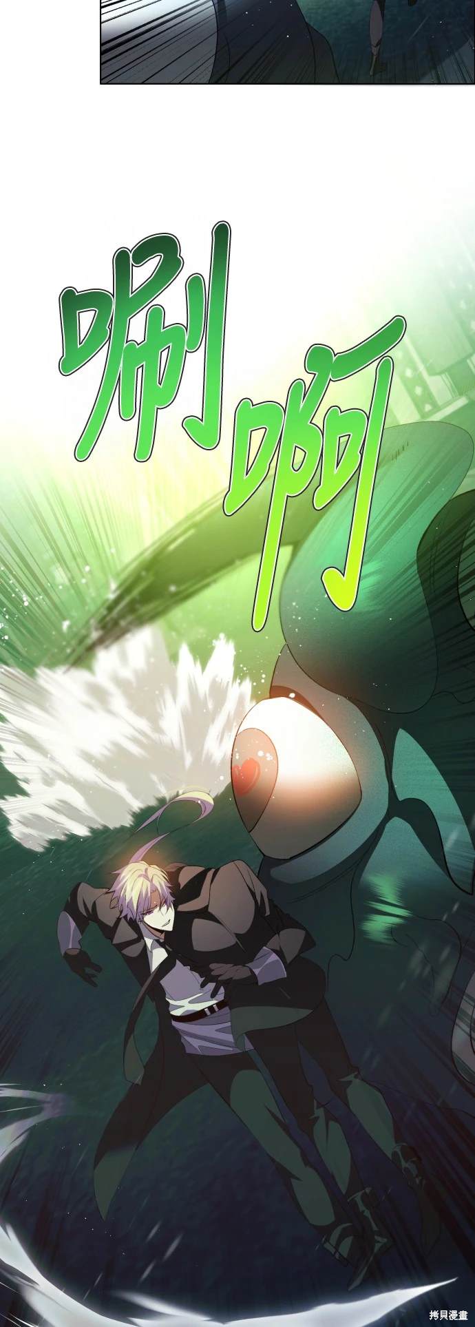 歸零遊戲 - 第378話 - 1