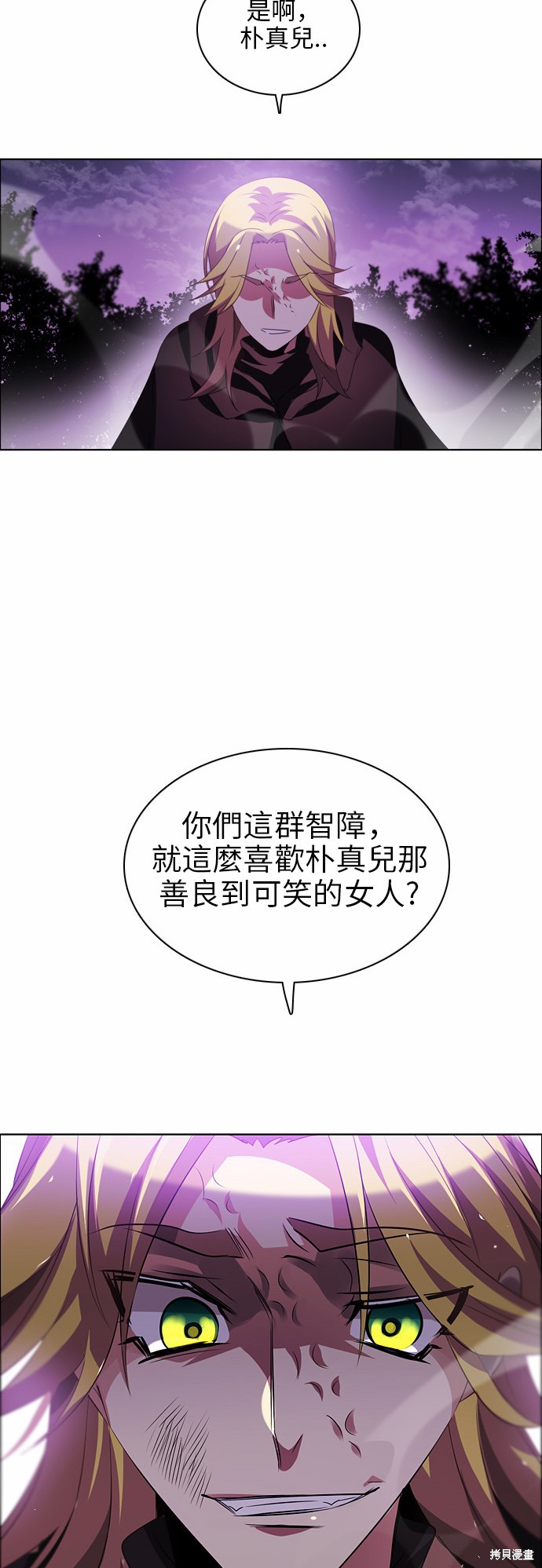 歸零遊戲 - 第38話(1/2) - 3
